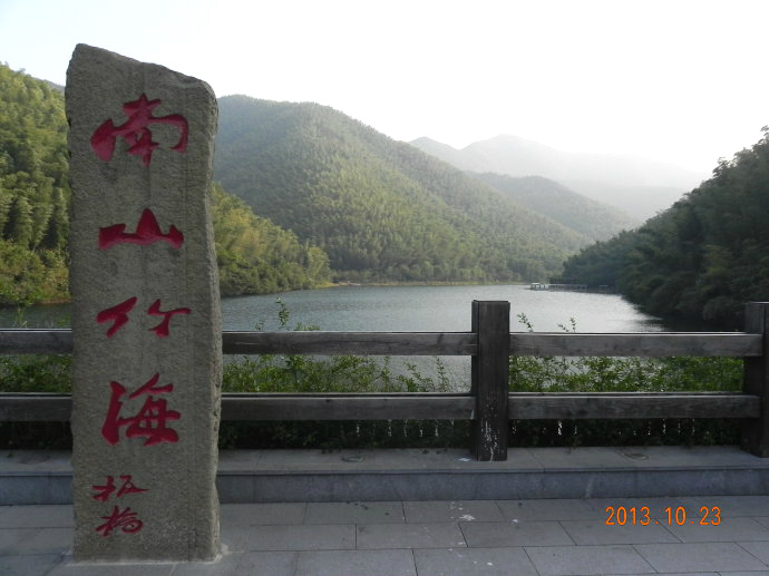 溧阳：南山竹海