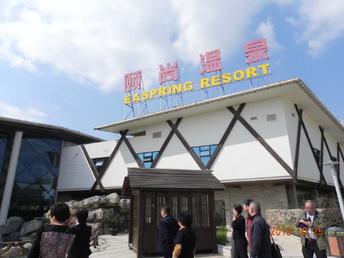 句容、汤山温泉和南京