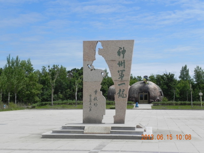 伊春：嘉荫一瞥