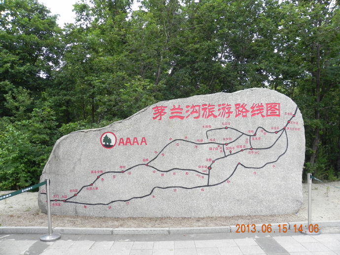 伊春：茅兰沟素描