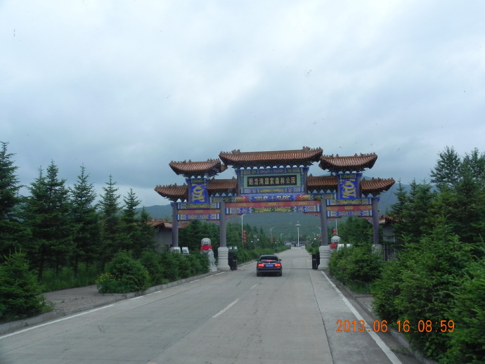 伊春：回龙湾杂记