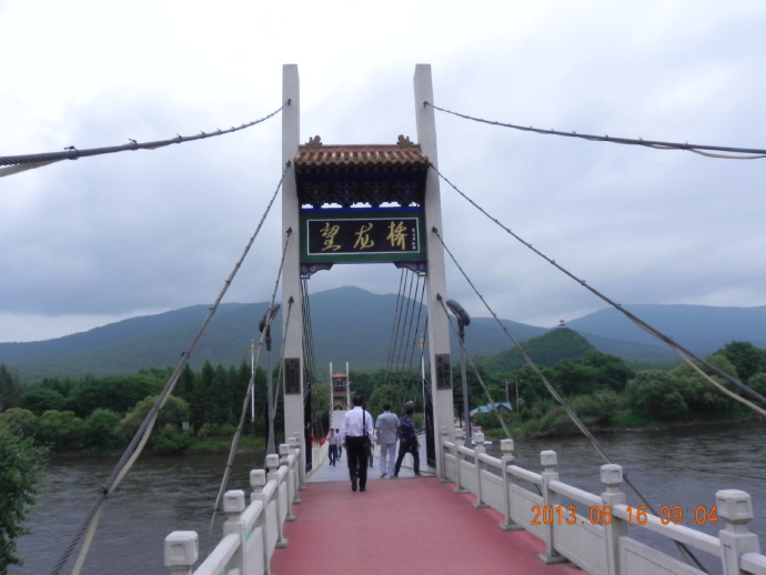 伊春：回龙湾杂记