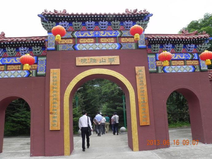 伊春：回龙湾杂记