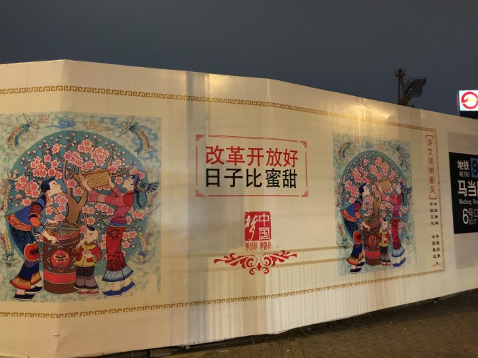 身在&ldquo;福&rdquo;中
