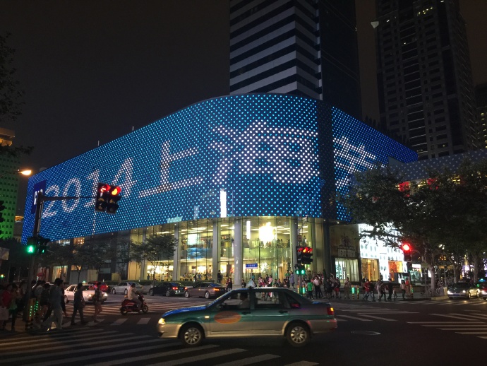 身在&ldquo;福&rdquo;中