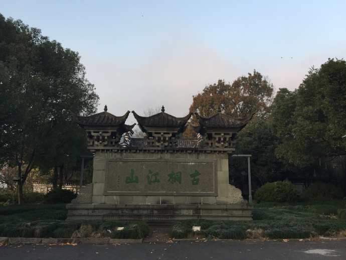 桐庐：七里泷晨景