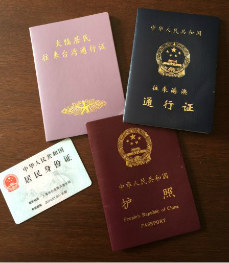 乌龙台湾行
