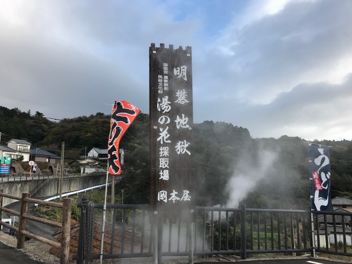 日本的&ldquo;地狱&rdquo;赛人间