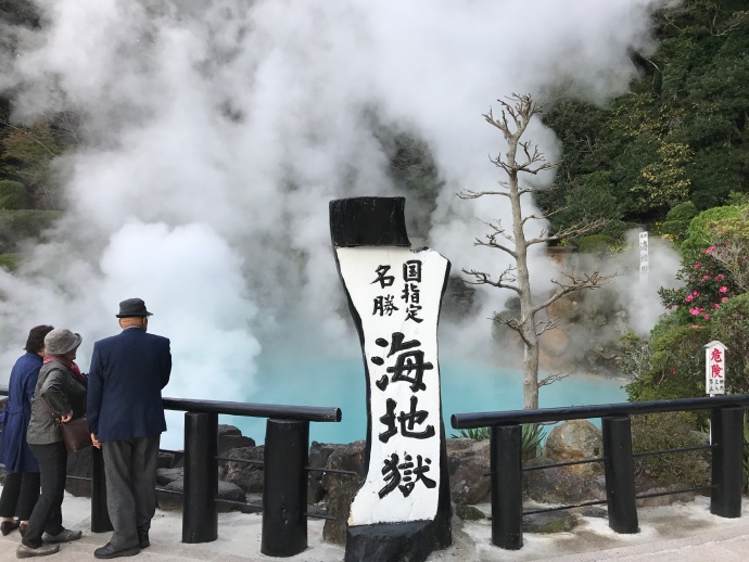 日本的&ldquo;地狱&rdquo;赛人间