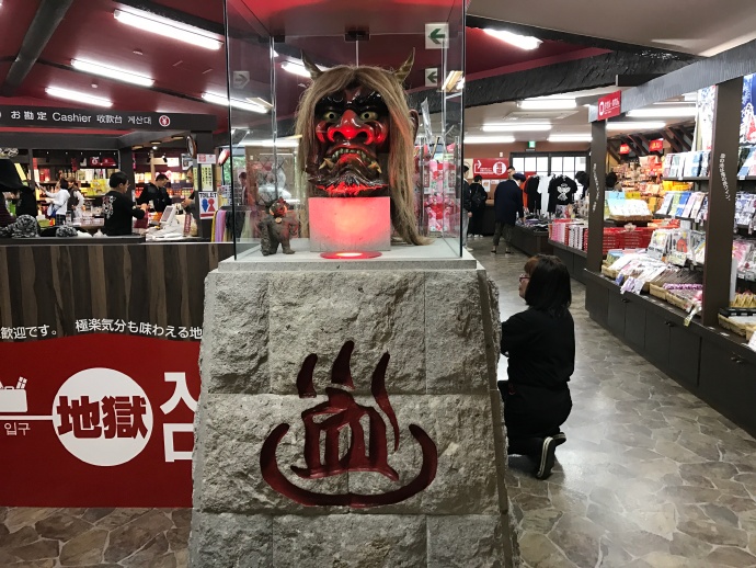 日本的&ldquo;地狱&rdquo;赛人间