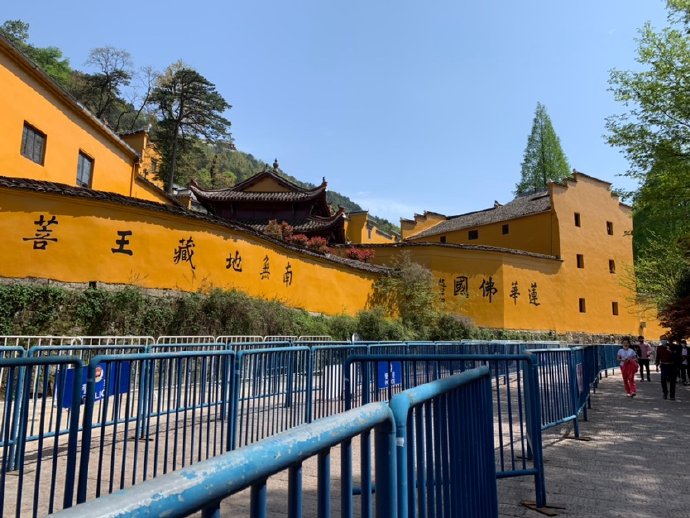 伊后九华山