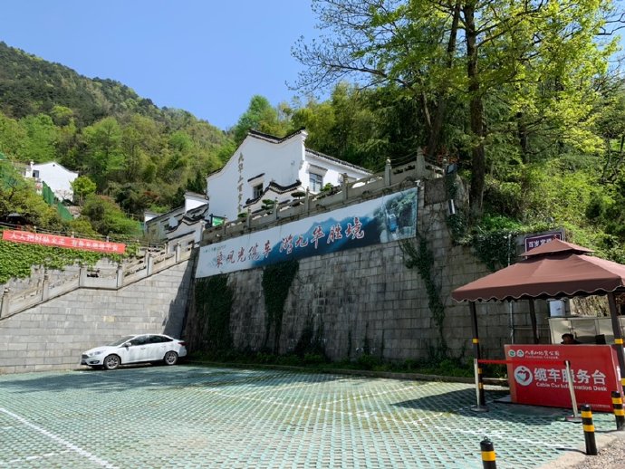 伊后九华山