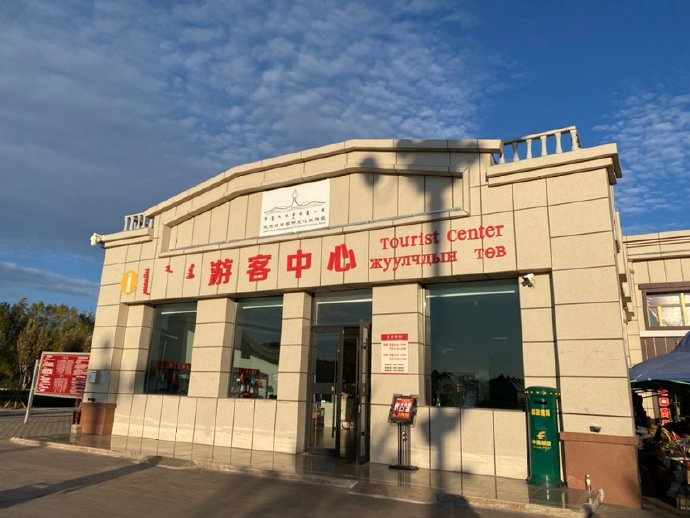 策克国门观光一小时