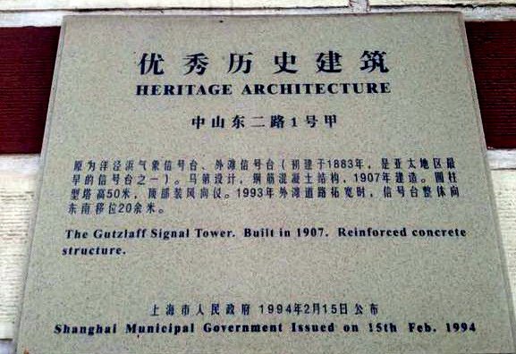 郭实猎&mdash;西方发现上海的第一人