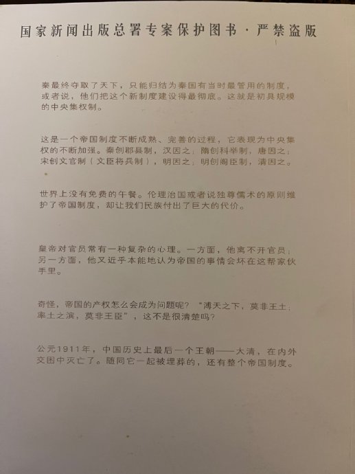 &ldquo;辣&rdquo;与&ldquo;封建&rdquo;