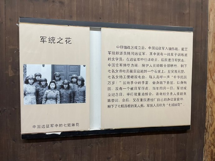 廿八都谍英