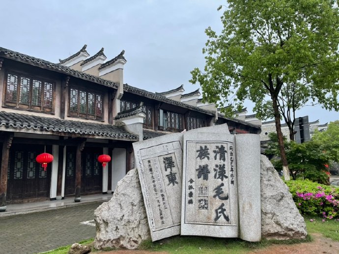 江山之清漾（毛氏村）
