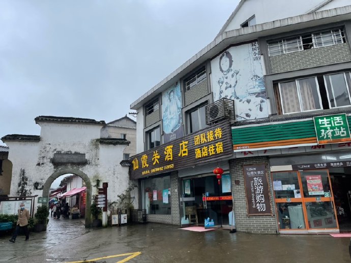 江山之&ldquo;仙霞关&rdquo;