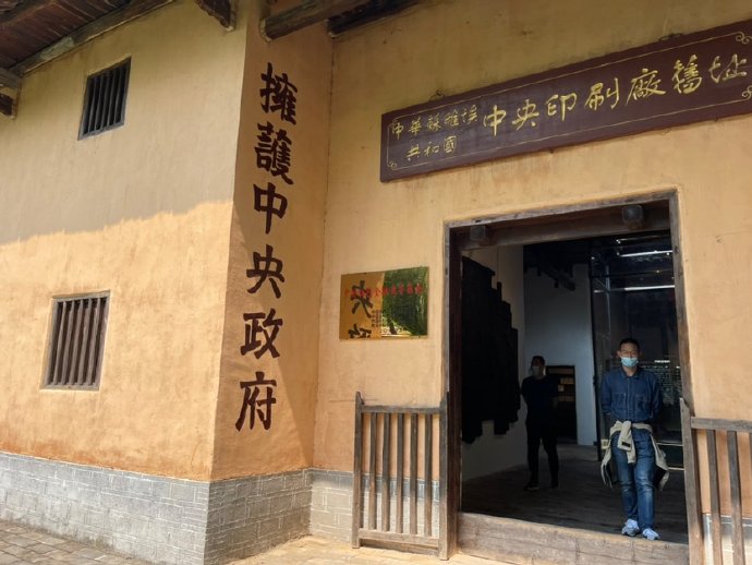 古田和瑞金