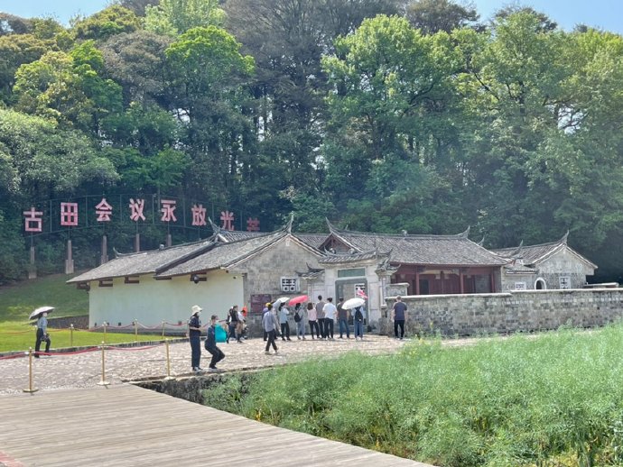 古田和瑞金