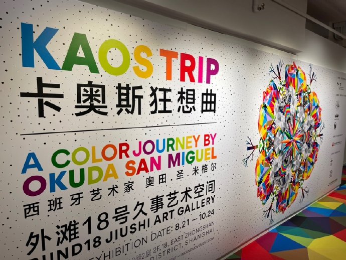 外滩看画展