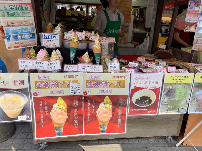 日本北陆游溯略