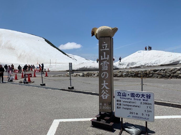 日本北陆游溯略