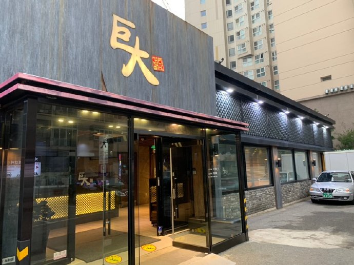 &ldquo;去汉化&rdquo;小酌