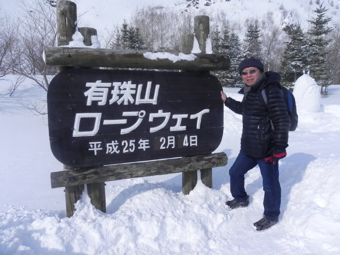 北海道自由行之有珠山赏雪