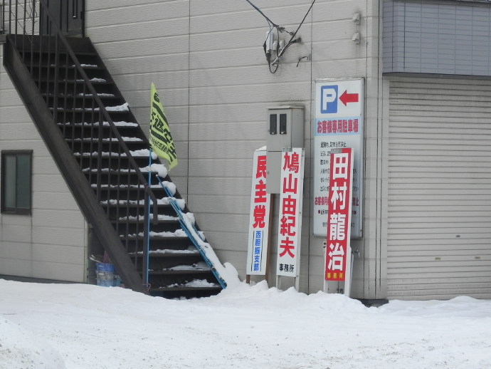 北海道自由行之有珠山赏雪