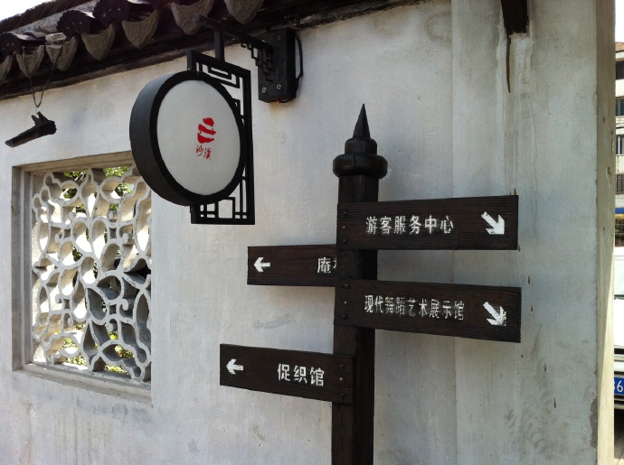 &ldquo;走读&rdquo;式旅游：沙溪古镇印象